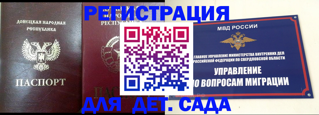 временная регистрация в Оренбурге